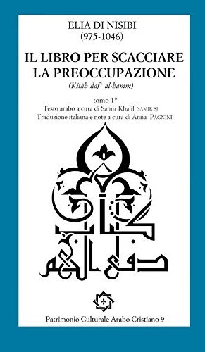 PCAC 09 (Patrimonio Culturale Arabo Cristiano vol. #9) (EN)