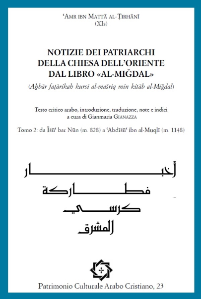 PCAC 23 (Patrimonio Culturale Arabo Cristiano vol. #23) (IT)